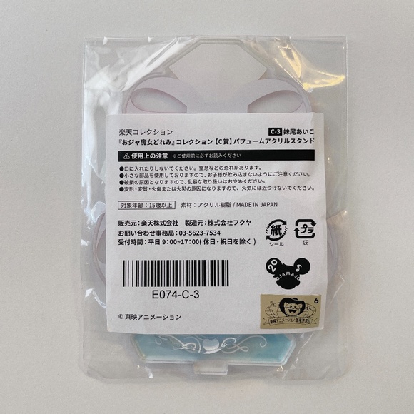 Aiko Acrylic Stand (from Ojamajo Doremi) - Picture 2 of 2